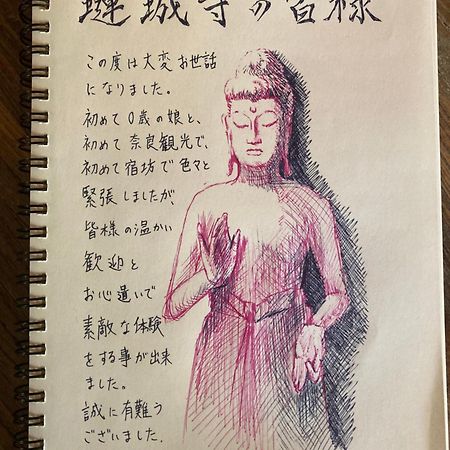 宿坊 れんじょう寺 奈良 Temple Stay Renjoji 奈良市 エクステリア 写真