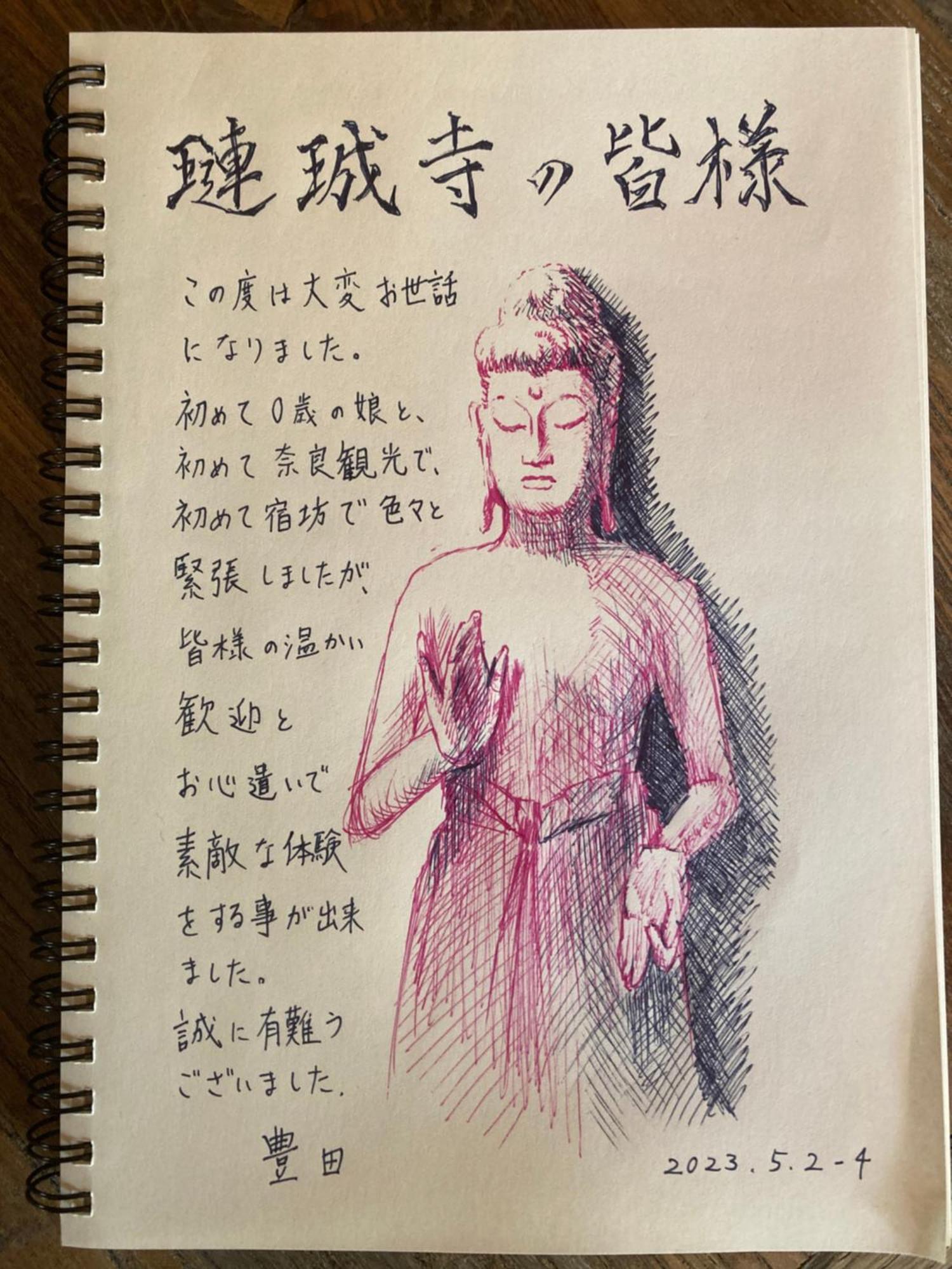 宿坊 れんじょう寺 奈良 Temple Stay Renjoji 奈良市 エクステリア 写真